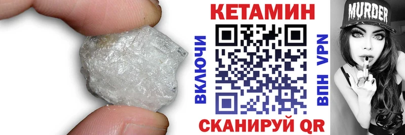 Кетамин ketamine  как найти наркотики  Чусовой 