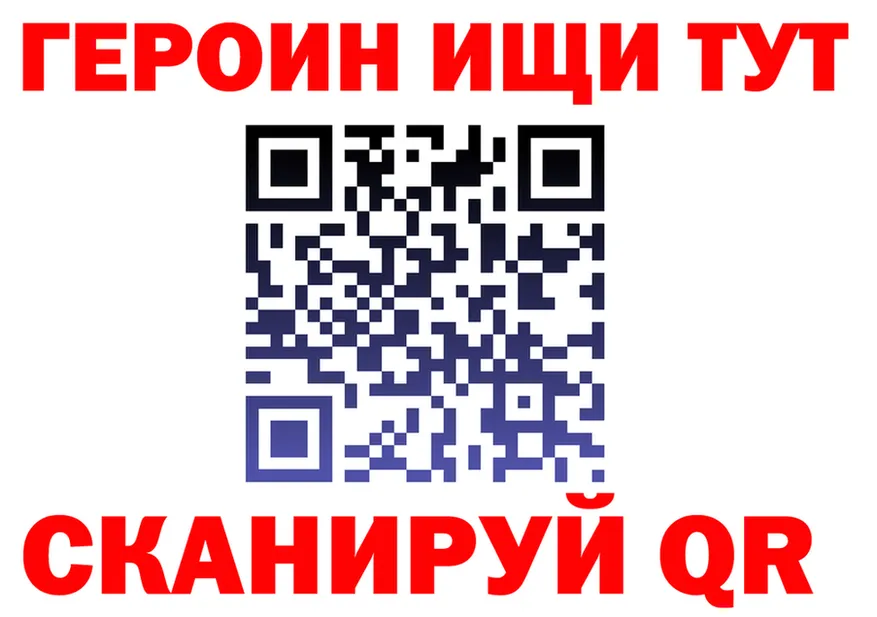 ГЕРОИН хмурый как войти darknet гидра Чусовой