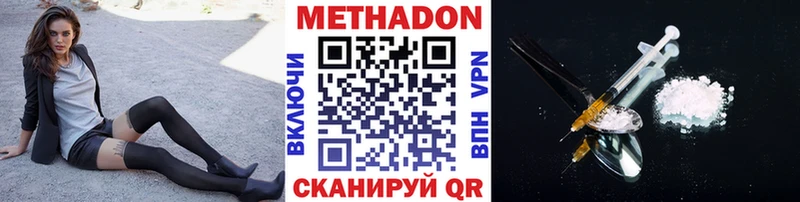Метадон кристалл  hydra ТОР  Чусовой  наркота 
